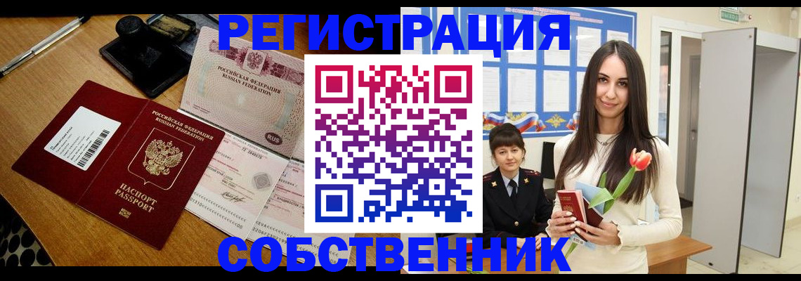 прописка для военкомата в Шатуре