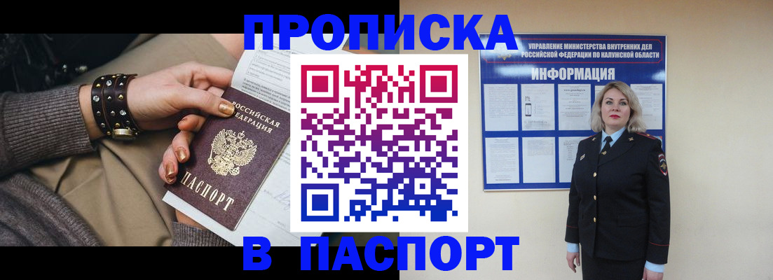 прописка для кредита в Шатуре