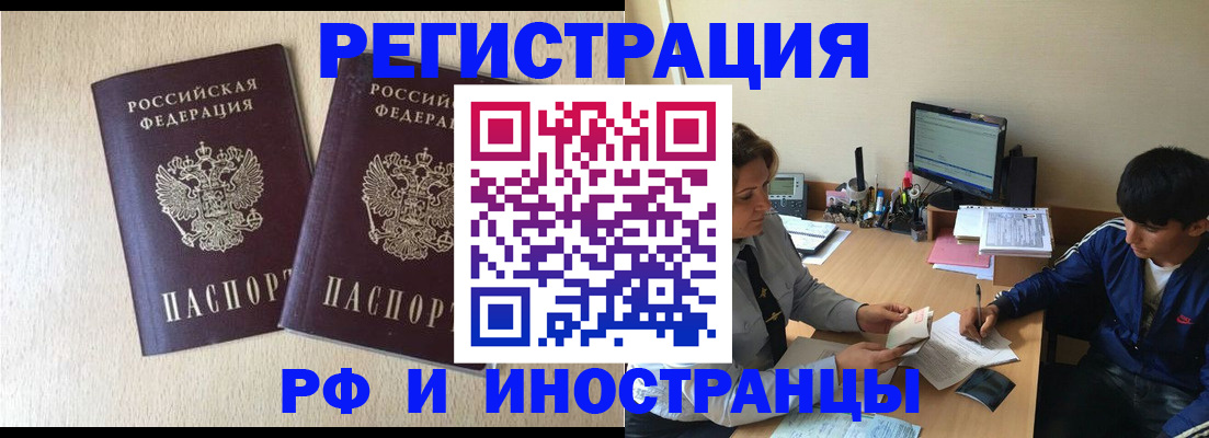 купить прописку в Шатуре